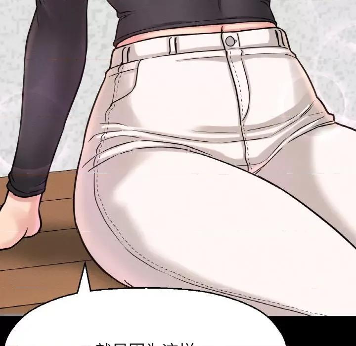 让人火大的她 我的女王-我的女王 第32话 第53页