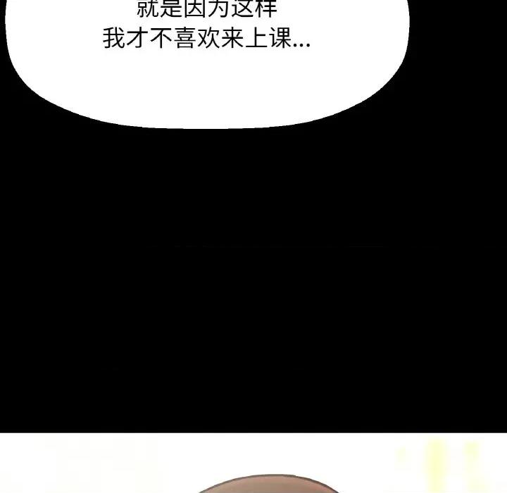 让人火大的她 我的女王-我的女王 第32话 第54页