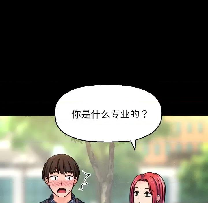 让人火大的她 我的女王-我的女王 第32话 第61页