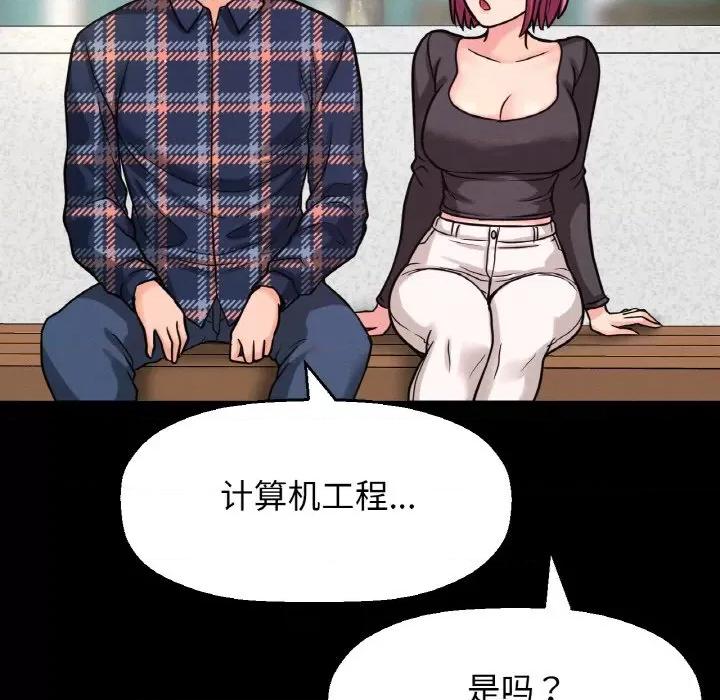 让人火大的她 我的女王-我的女王 第32话 第62页
