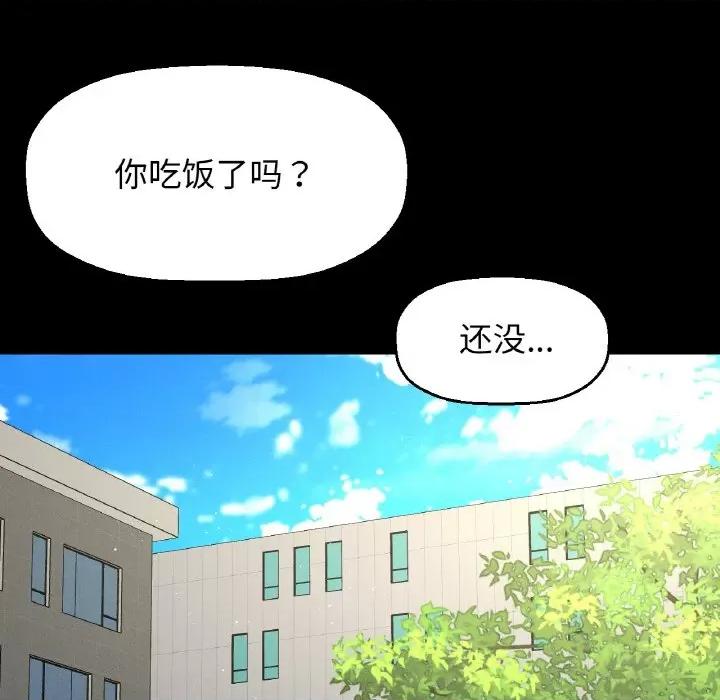 让人火大的她 我的女王-我的女王 第32话 第64页