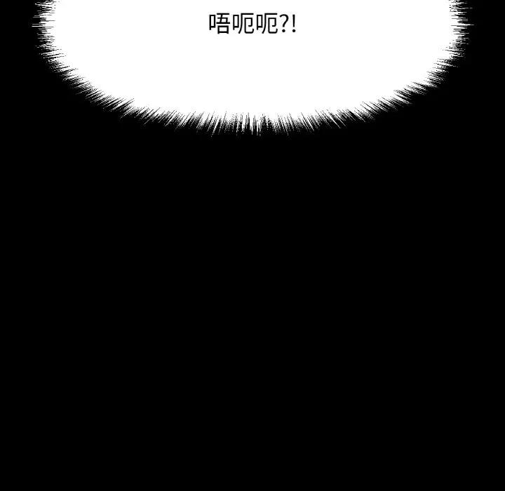 让人火大的她 我的女王-我的女王 第32话 第71页