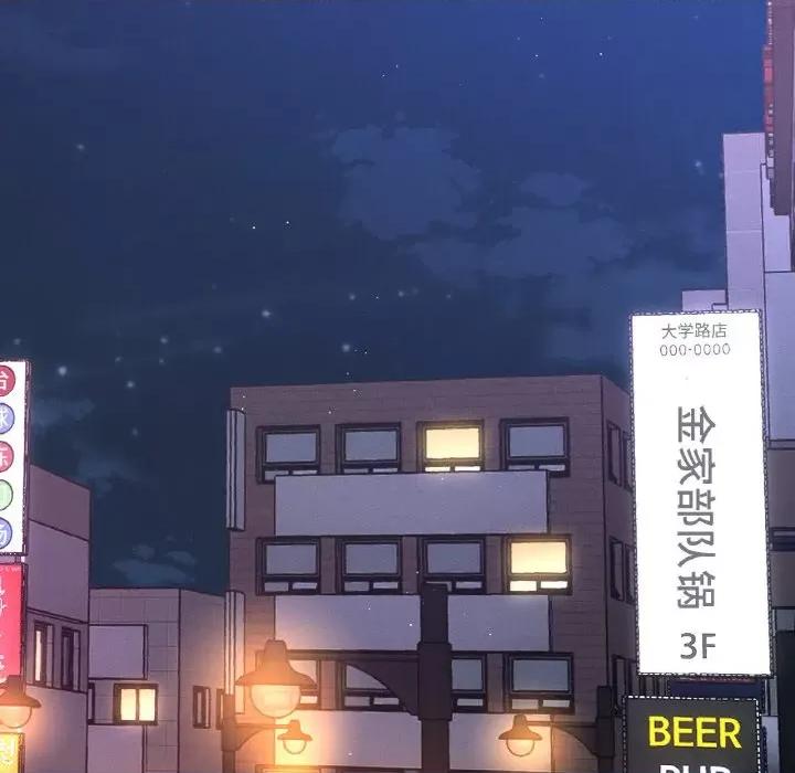 让人火大的她 我的女王-我的女王 第32话 第73页