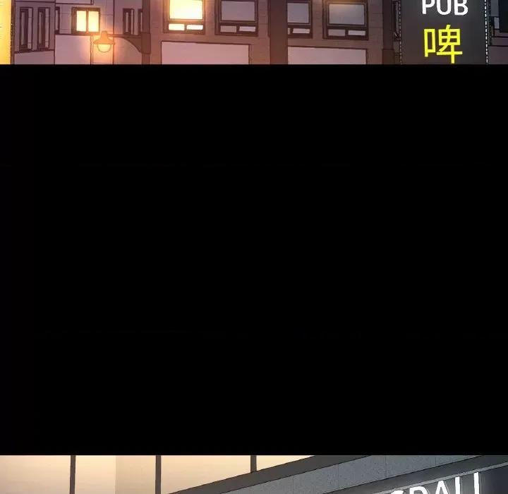 让人火大的她 我的女王-我的女王 第32话 第74页