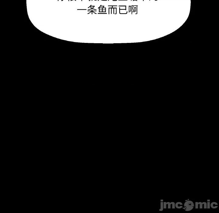 让人火大的她 我的女王-我的女王 第32话 第80页