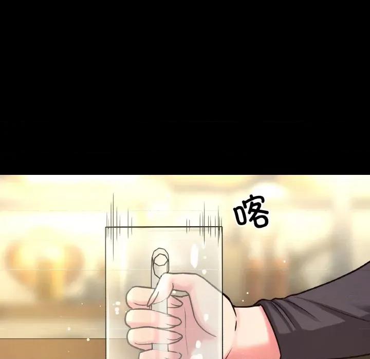 让人火大的她 我的女王-我的女王 第32话 第86页
