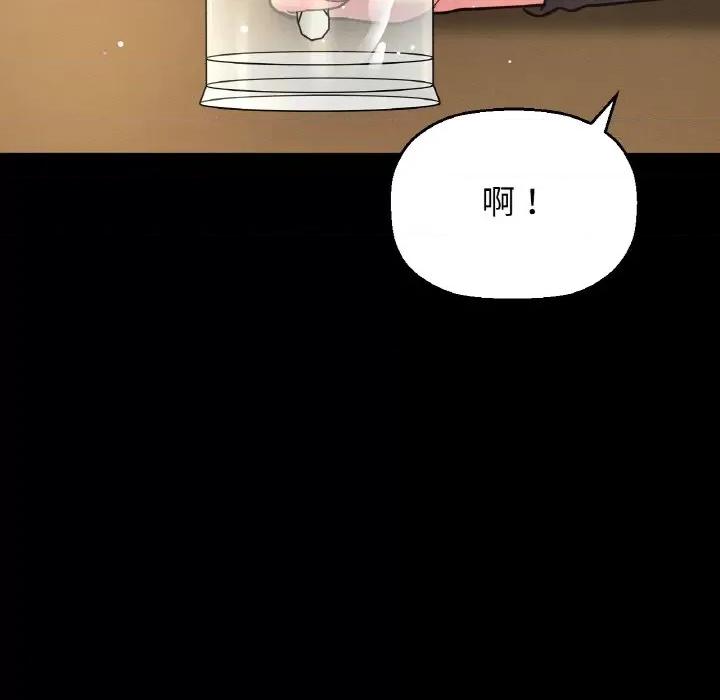 让人火大的她 我的女王-我的女王 第32话 第87页