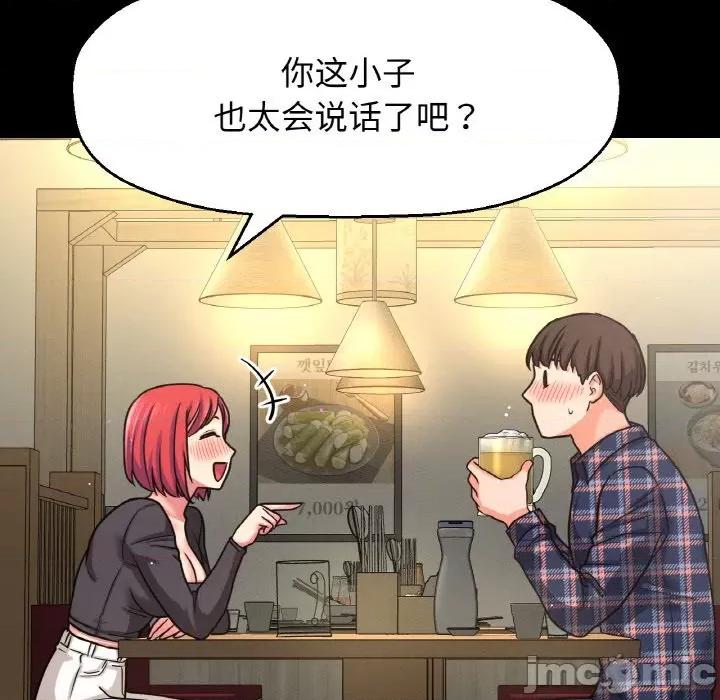 让人火大的她 我的女王-我的女王 第32话 第95页