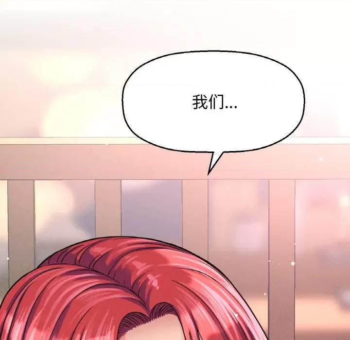 让人火大的她 我的女王-我的女王 第32话 第98页
