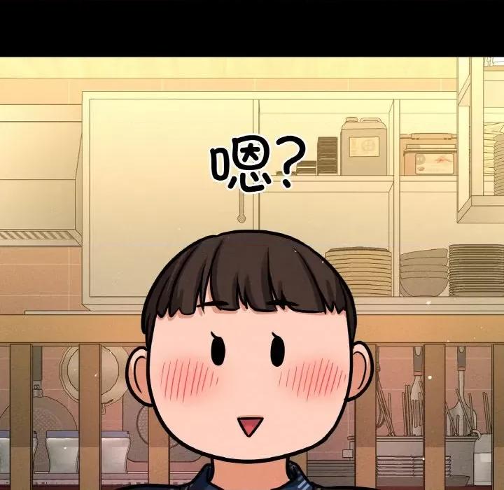 让人火大的她 我的女王-我的女王 第32话 第102页