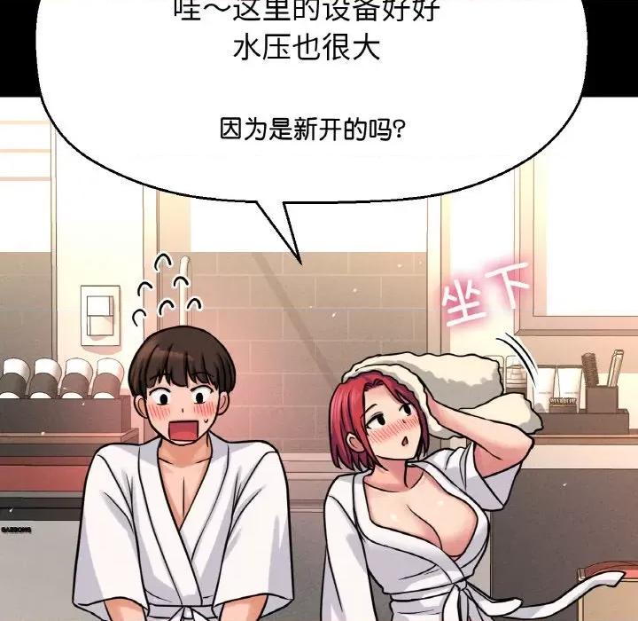 让人火大的她 我的女王-我的女王 第32话 第107页