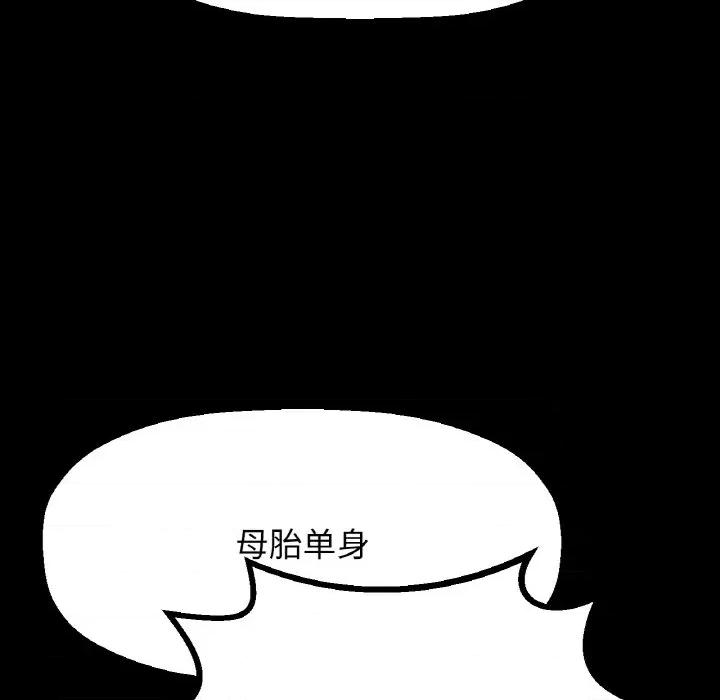 让人火大的她 我的女王-我的女王 第32话 第114页