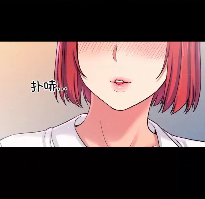 让人火大的她 我的女王-我的女王 第32话 第121页