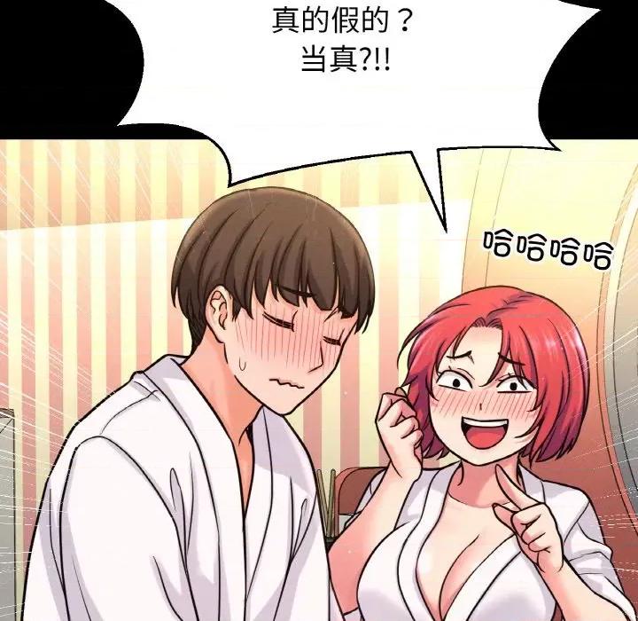 让人火大的她 我的女王-我的女王 第32话 第123页