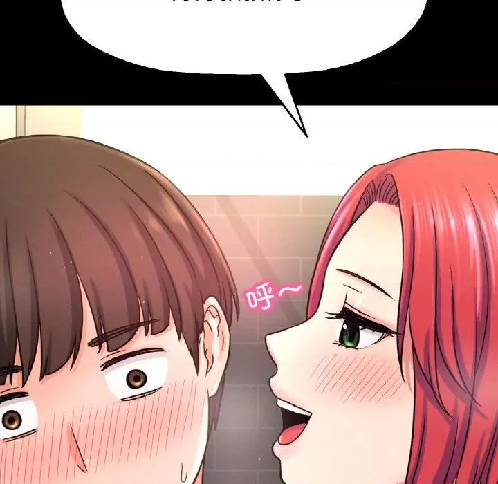 让人火大的她 我的女王-我的女王 第32话 第127页