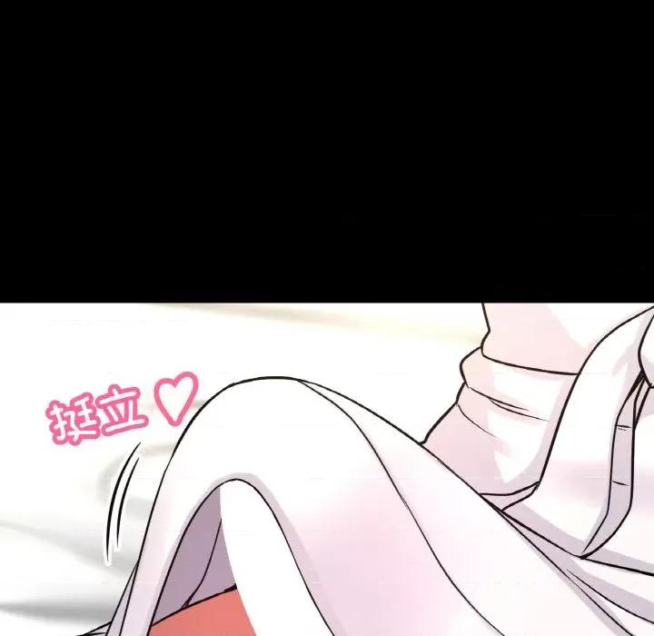 让人火大的她 我的女王-我的女王 第32话 第129页