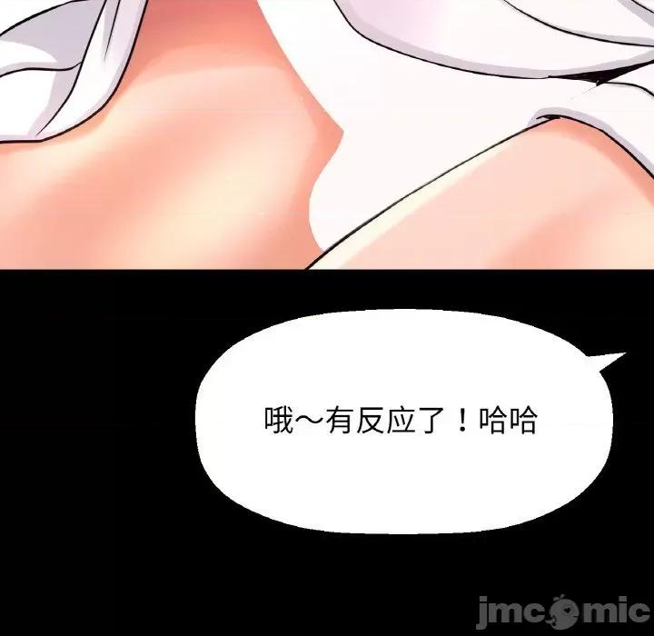 让人火大的她 我的女王-我的女王 第32话 第130页