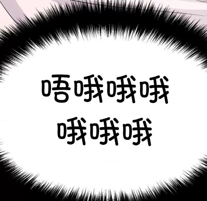 让人火大的她 我的女王-我的女王 第32话 第143页