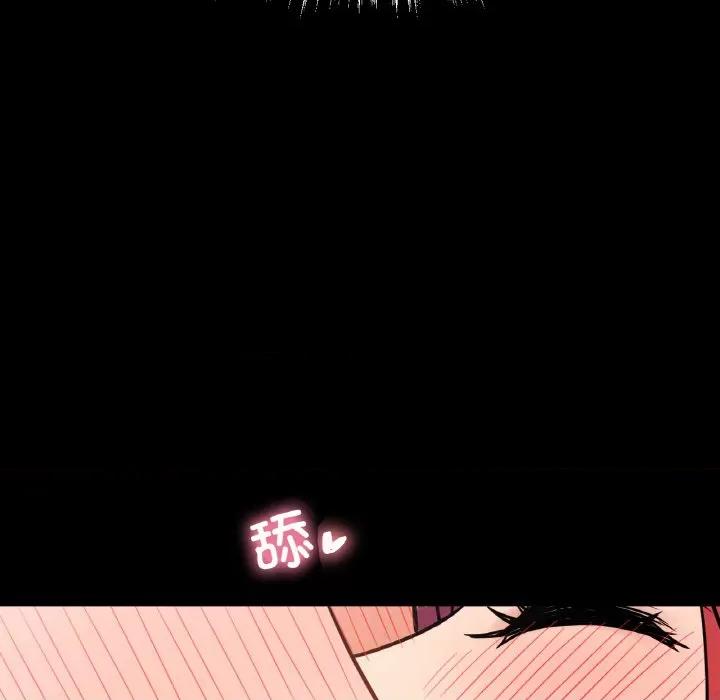 让人火大的她 我的女王-我的女王 第32话 第144页