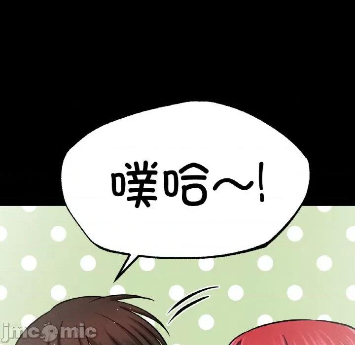 让人火大的她 我的女王-我的女王 第32话 第150页