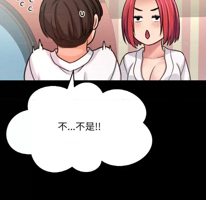 让人火大的她 我的女王-我的女王 第32话 第153页