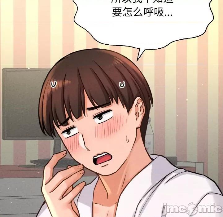 让人火大的她 我的女王-我的女王 第32话 第155页