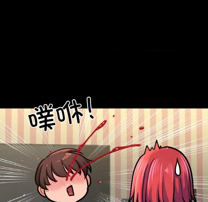 让人火大的她 我的女王-我的女王 第32话 第163页