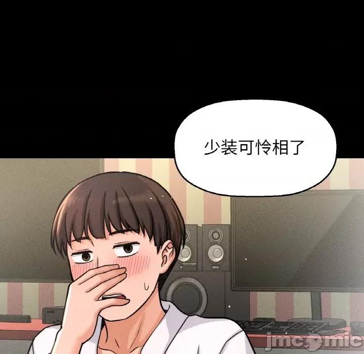 让人火大的她 我的女王-我的女王 第32话 第165页