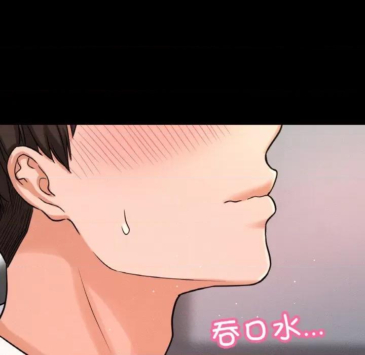 让人火大的她 我的女王-我的女王 第32话 第177页