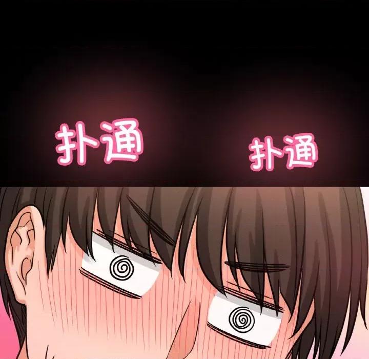 让人火大的她 我的女王-我的女王 第32话 第186页