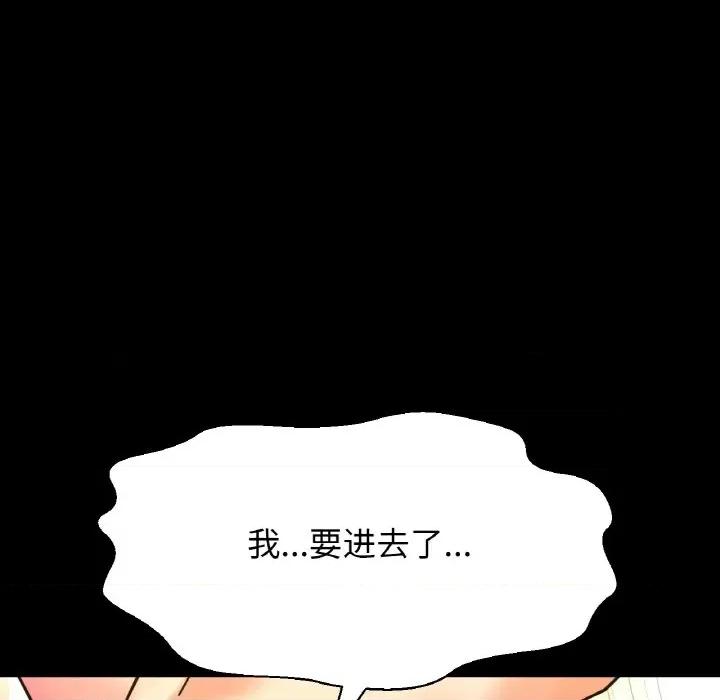 让人火大的她 我的女王-我的女王 第33话 第22页