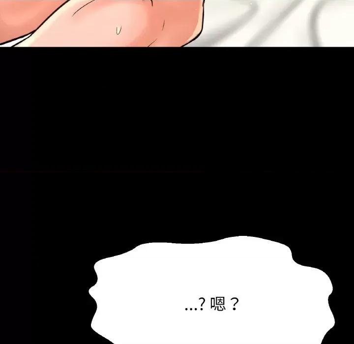 让人火大的她 我的女王-我的女王 第33话 第24页