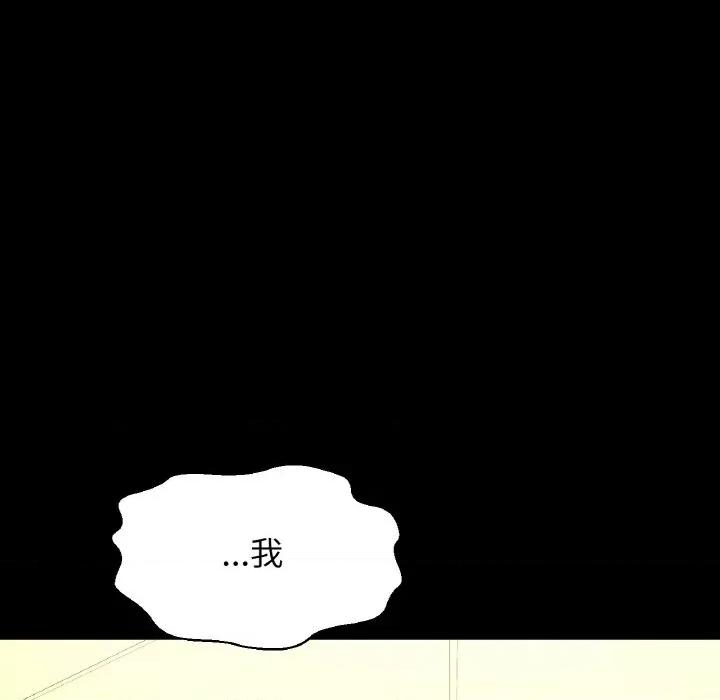让人火大的她 我的女王-我的女王 第33话 第27页
