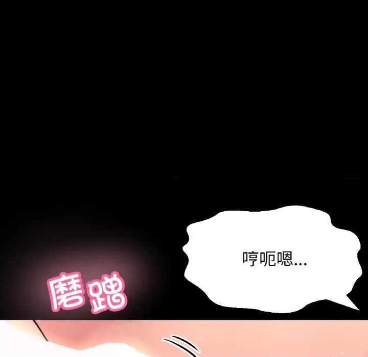 让人火大的她 我的女王-我的女王 第33话 第39页