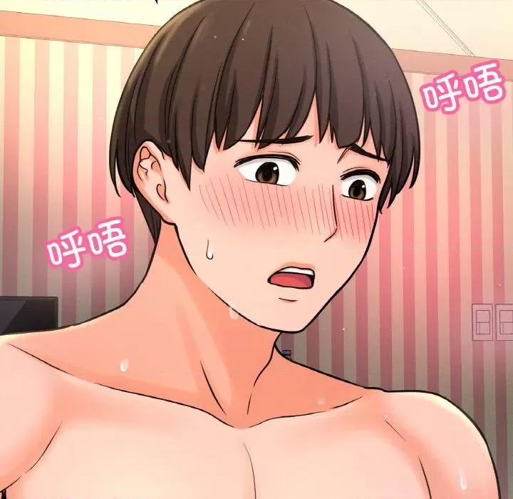 让人火大的她 我的女王-我的女王 第33话 第49页