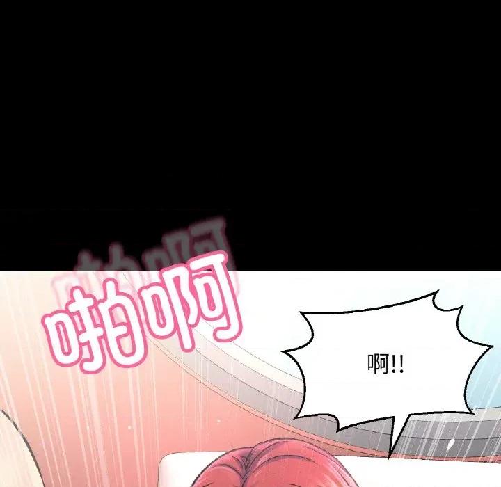 让人火大的她 我的女王-我的女王 第33话 第53页