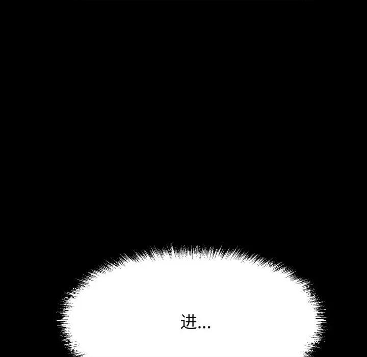 让人火大的她 我的女王-我的女王 第33话 第57页