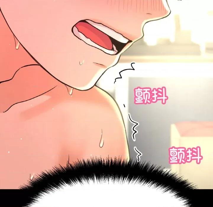 让人火大的她 我的女王-我的女王 第33话 第59页