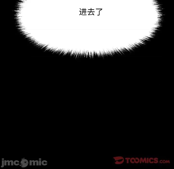 让人火大的她 我的女王-我的女王 第33话 第60页