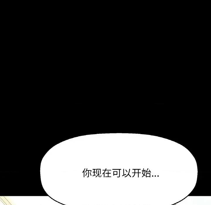 让人火大的她 我的女王-我的女王 第33话 第64页