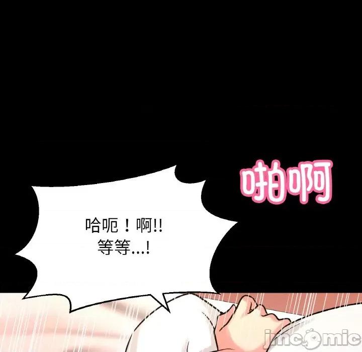让人火大的她 我的女王-我的女王 第33话 第75页