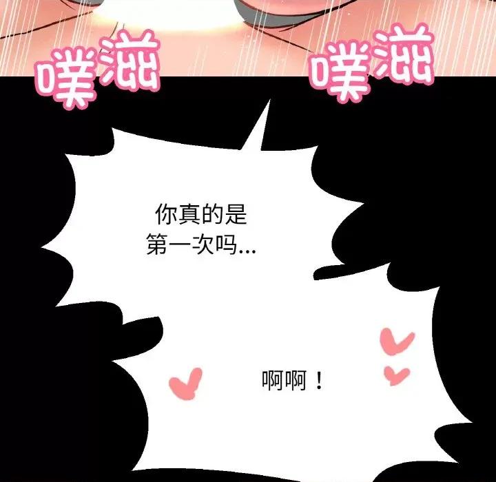 让人火大的她 我的女王-我的女王 第33话 第78页