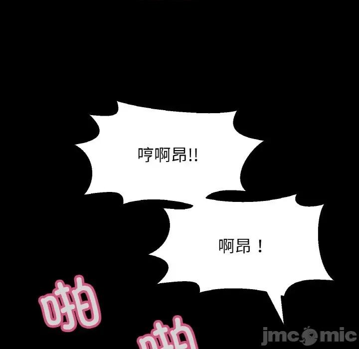 让人火大的她 我的女王-我的女王 第33话 第80页
