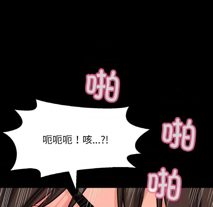 让人火大的她 我的女王-我的女王 第33话 第89页
