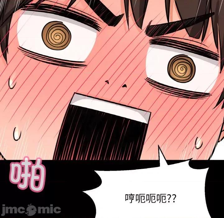 让人火大的她 我的女王-我的女王 第33话 第90页