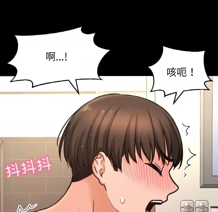 让人火大的她 我的女王-我的女王 第33话 第96页