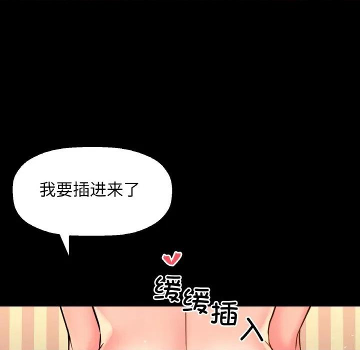 让人火大的她 我的女王-我的女王 第33话 第121页
