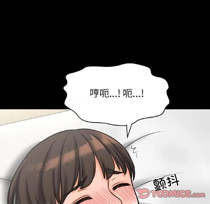 让人火大的她 我的女王-我的女王 第33话 第124页