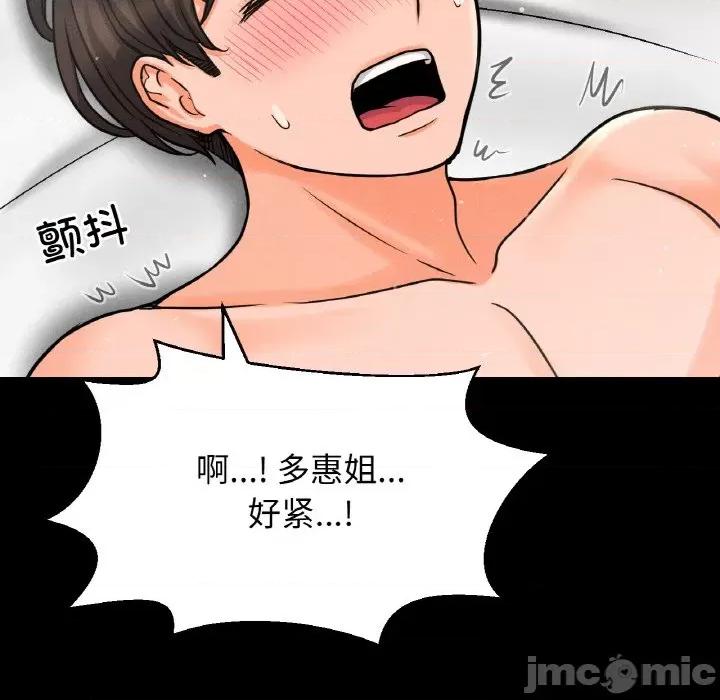 让人火大的她 我的女王-我的女王 第33话 第125页
