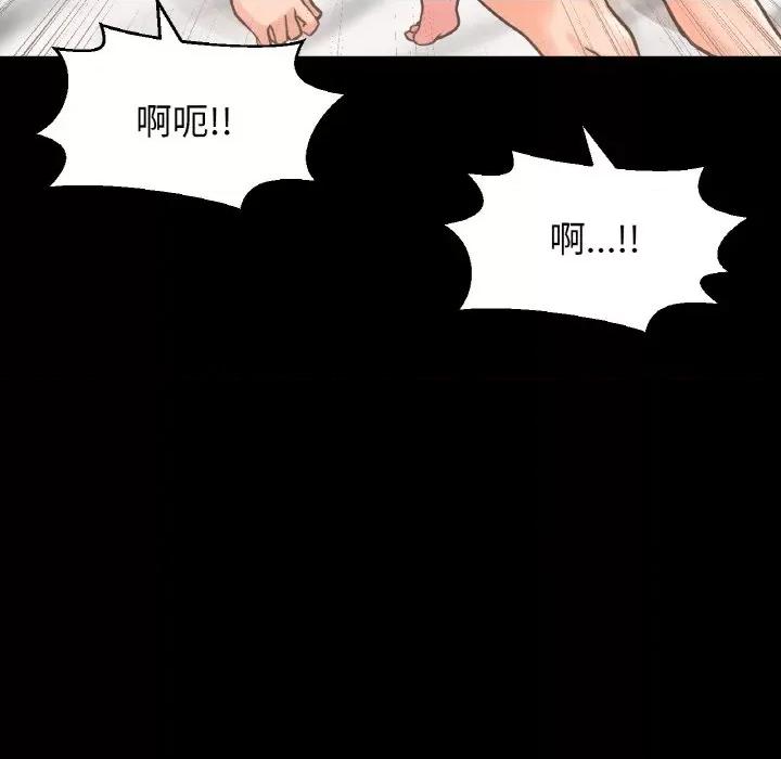 让人火大的她 我的女王-我的女王 第33话 第134页